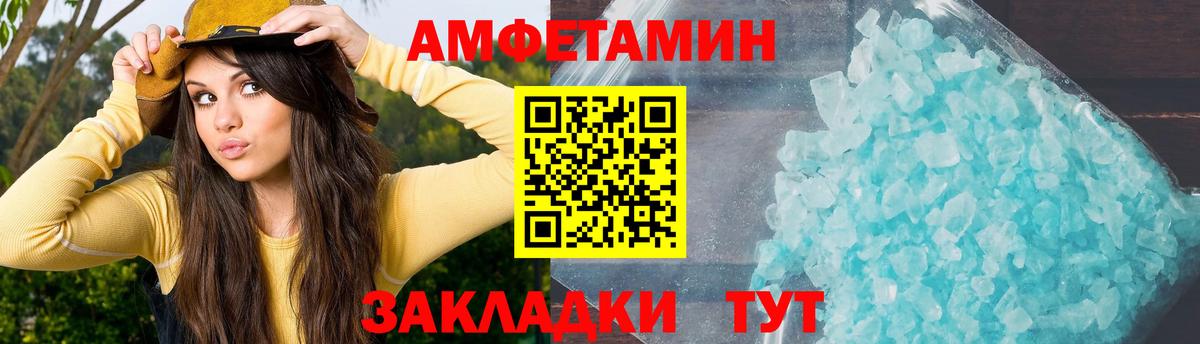 Новосибирск  АМФЕТАМИН VHQ  Amphetamine  Вход с VPN 