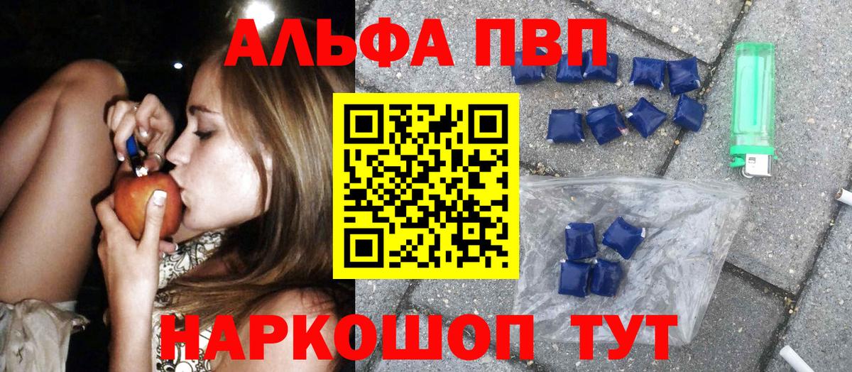 Новосибирск  Alpha-PVP  A PVP Соль  Alpha PVP СК КРИС  Вход с VPN  A PVP СК КРИС 