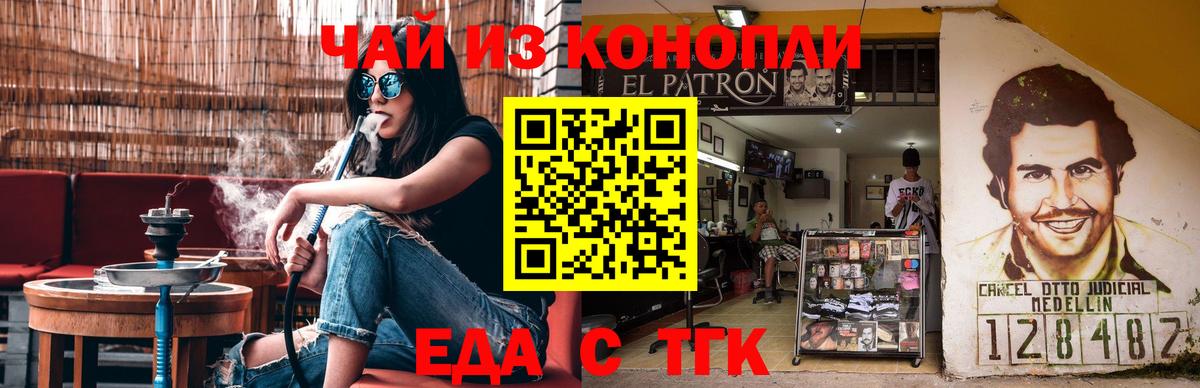 Canna-Cookies марихуана Новосибирск