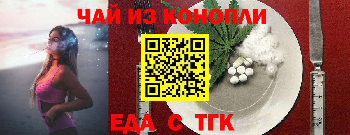 Cannafood конопля  Вход с VPN  Новосибирск 