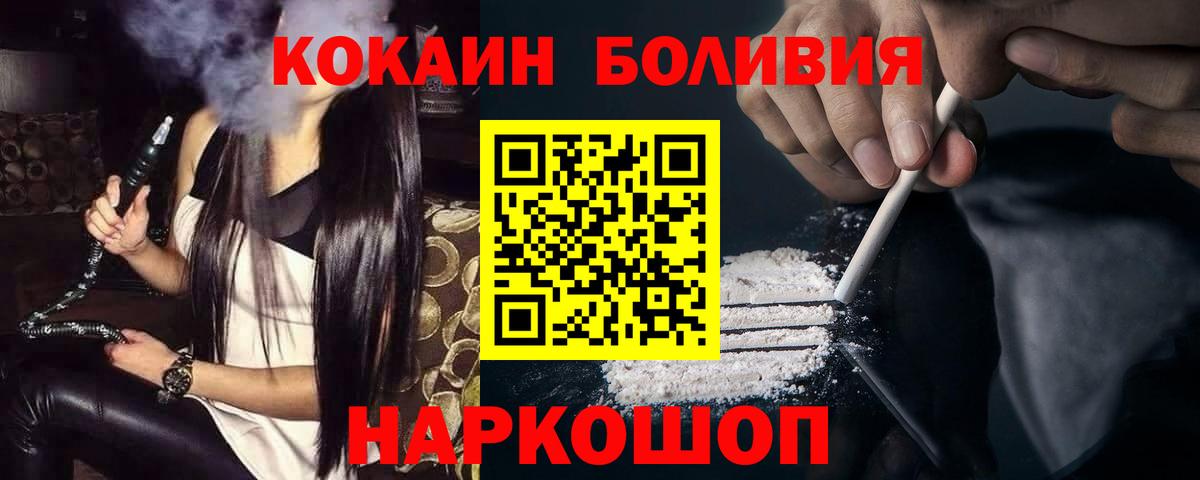 Кокаин FishScale  Cocaine  Вход с VPN  Новосибирск  Cocaine Columbia 