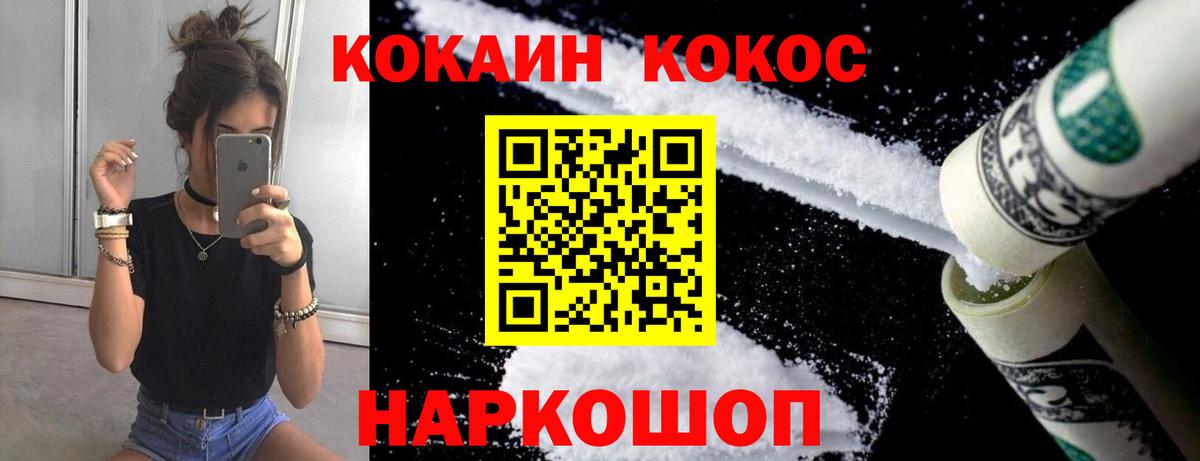 Кокаин Columbia Новосибирск