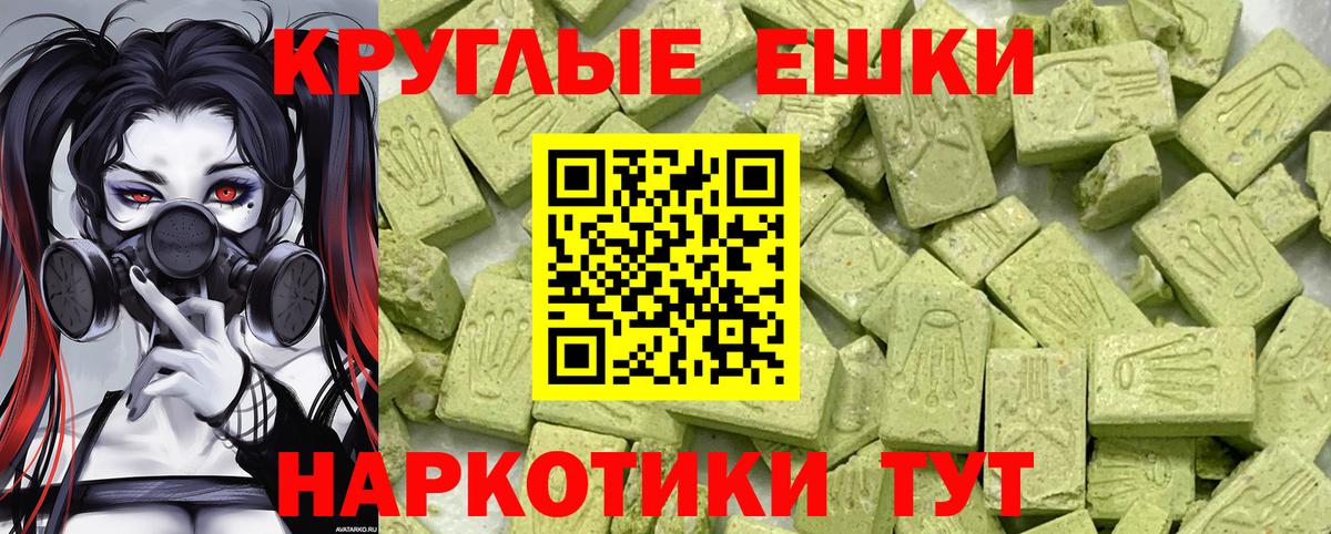 Экстази ешки Новосибирск