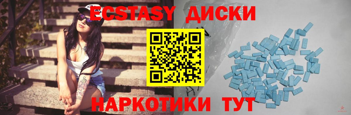 Новосибирск  Ecstasy диски  ссылка на мегу сайт  Вход с VPN  Экстази mix 
