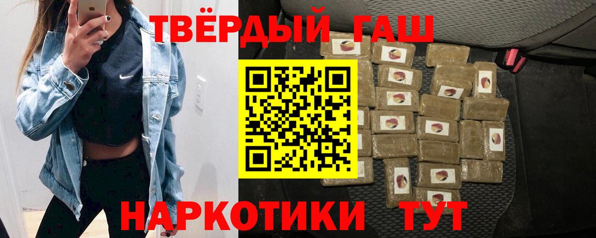 ГАШИШ Cannabis  ГАШ  ГАШ Изолятор  Новосибирск  Вход с VPN 