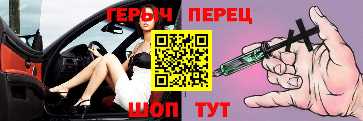 ГЕРОИН белый  ГЕРОИН  Новосибирск  Вход с VPN 