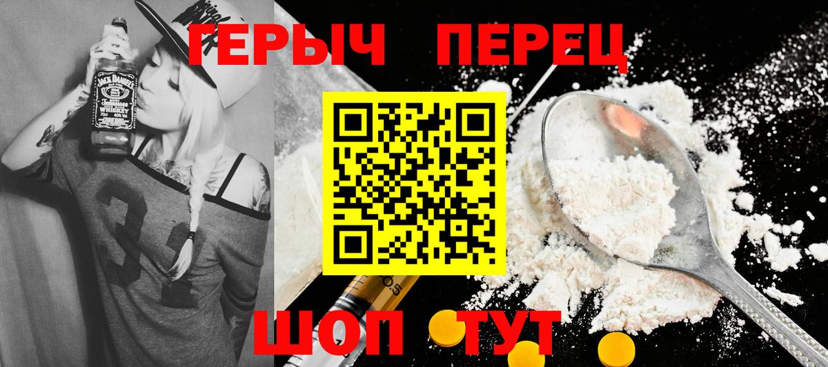 ГЕРОИН Heroin Новосибирск