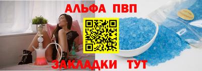 мяу мяу кристалл Севастополь