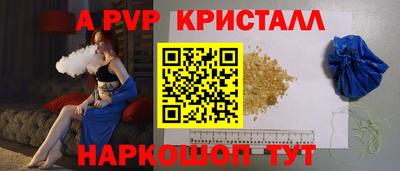 мяу мяу кристалл Севастополь