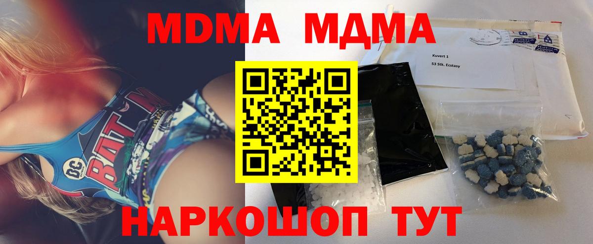 MDMA кристаллы  MDMA кристаллы  МДМА  Новосибирск  Вход с VPN 