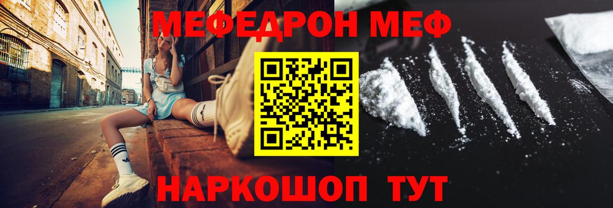 Мефедрон  МЕФ mephedrone  Мефедрон кристаллы  Вход с VPN  Новосибирск 