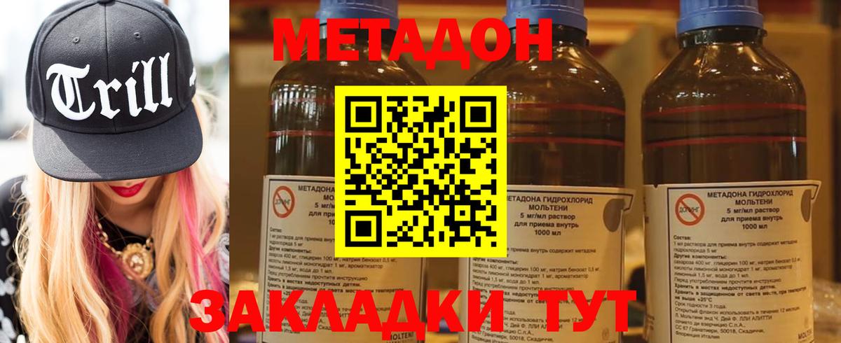 Метадон белоснежный  Вход с VPN  МЕТАДОН VHQ  Новосибирск 