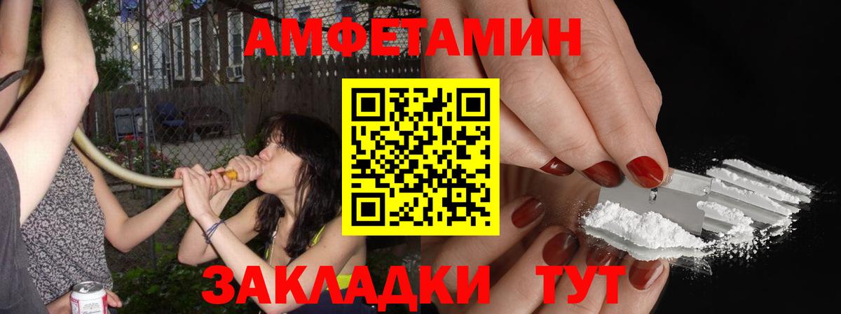 Новосибирск  МЕТАМФЕТАМИН витя  Вход с VPN 