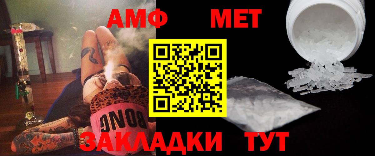 МЕТАМФЕТАМИН Methamphetamine Новосибирск