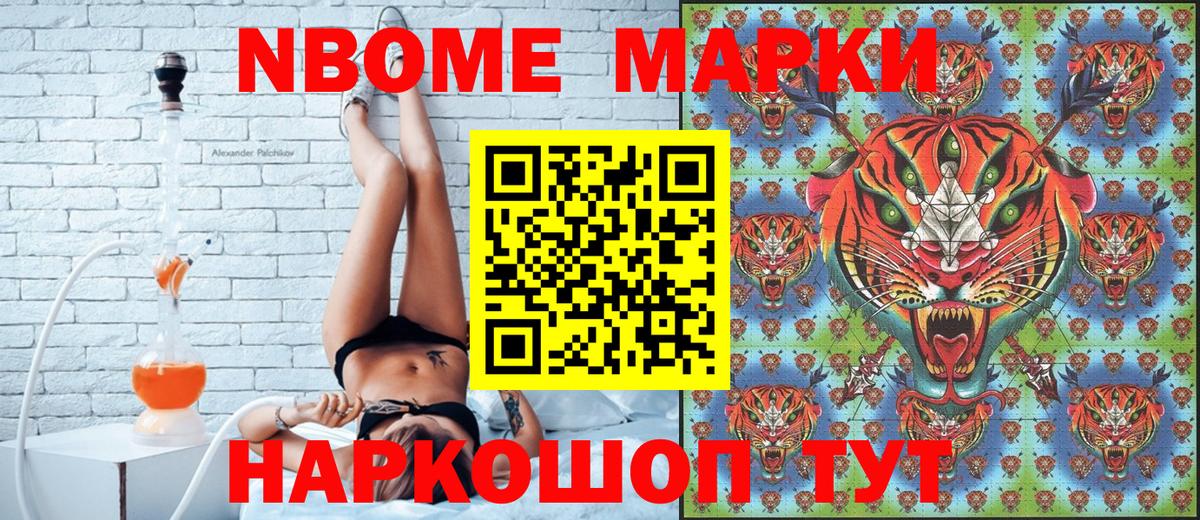 Новосибирск  Марки 25I-NBOMe 1500мкг  Вход с VPN 