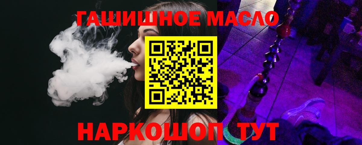   ссылка  Вход с VPN  Новосибирск  ТГК гашишное масло  ТГК THC oil 